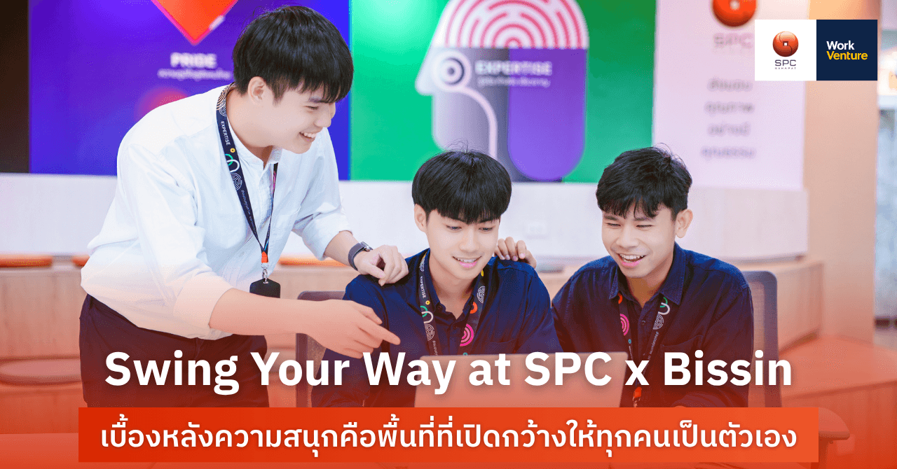 Swing Your Way at SPC x Bissin: เบื้องหลังความสนุกคือพื้นที่ที่เปิดกว้างให้ทุกคนเป็นตัวเอง
