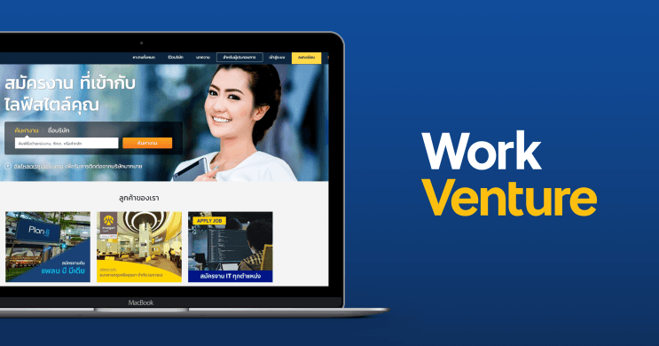 อัพเดท 7 ตัวช่วยที่ทำให้ชีวิต HR ง่ายยิ่งขึ้น - 7. WorkVenture (2)
