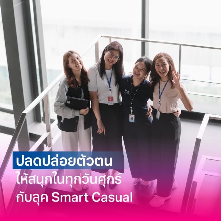 ทำงานที่นี่ “สุขใจ๋” กว่าที่คุณคิด พาส่องแคมเปญใจฟู ให้ทุกวัน “วาฬ” ของพนักงานมีแต่รอยยิ้มที่ “ไทยออยล์” - ฮาวทูฮีลใจ๋ กิจกรรมชวนตั้งหลักหัวใจในวันที่ไร้รอยยิ้ม