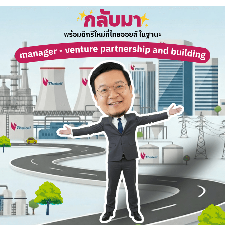 Grow Into Who You Want To Be เมื่อทุกเส้นทางเติบโตเป็นไปได้ที่ไทยออยล์ เรื่องราวของ “พี่ลักษมณ์ สาระยา” บทพิสูจน์ว่าโอกาสมีสำหรับทุกคน - Learning Ecosystem: ระบบนิเวศแห่งการเรียนรู้ที่ไร้ขีดจำกัด (2)