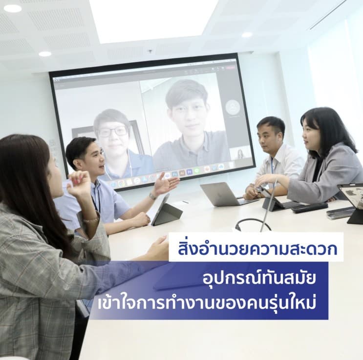 มาบอกเหตุผล! ทำไมคนรุ่นใหม่โหวตให้ โอสถสภา เป็นสุดยอด 50 บริษัทที่อยากร่วมงานด้วย - 5. รูปแบบการทำงานส่งเสริมโลกยุค Digital กับ Hybrid Working (2)