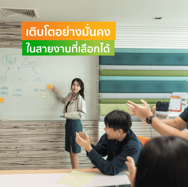 โตได้ไม่เหมือนใคร เปิดเคล็ดลับโอกาสก้าวหน้าในตำแหน่งงานสไตล์ EGCO Group - DNA ของคน EGCO ฟันเฟืองสำคัญในการขับเคลื่อนองค์กร
