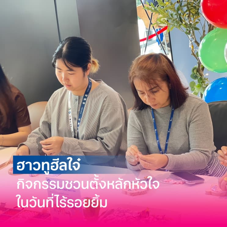ทำงานที่นี่ “สุขใจ๋” กว่าที่คุณคิด พาส่องแคมเปญใจฟู ให้ทุกวัน “วาฬ” ของพนักงานมีแต่รอยยิ้มที่ “ไทยออยล์” - “Whale Done” ชวนปล่อยวาฬแทนคำชื่นชม