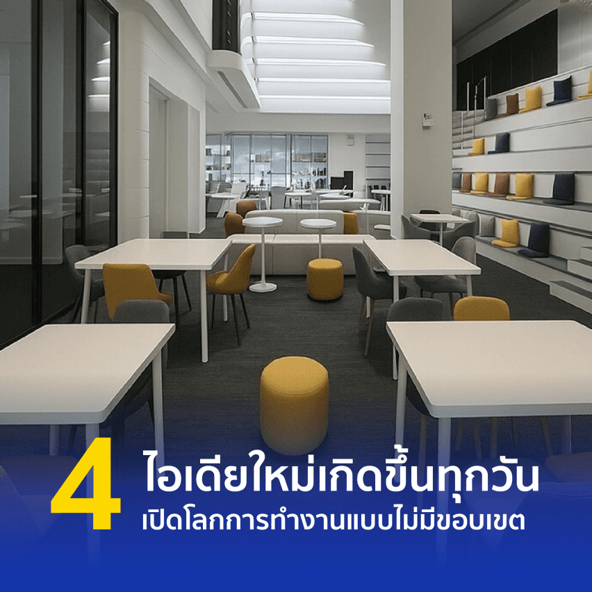 เมื่อการเติบโตไม่ได้หยุดอยู่แค่ประเทศเดียว ส่อง 6 โอกาสที่ Thai Union ดันให้คนทำงานไปได้ไกลกว่าเดิม - 3. อยู่ในธุรกิจที่โลกต้องใช้ทุกวัน แต่ไม่เคยหยุดอยู่กับที่