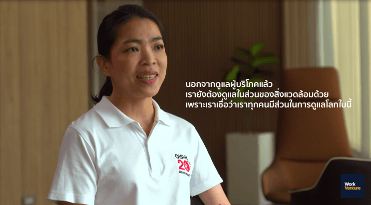 เติบโตในมิติของการทำงานด้วยโอกาสอันไร้ขีดจำกัดแบบ ThaiBev - ภาพประกอบที่ 3