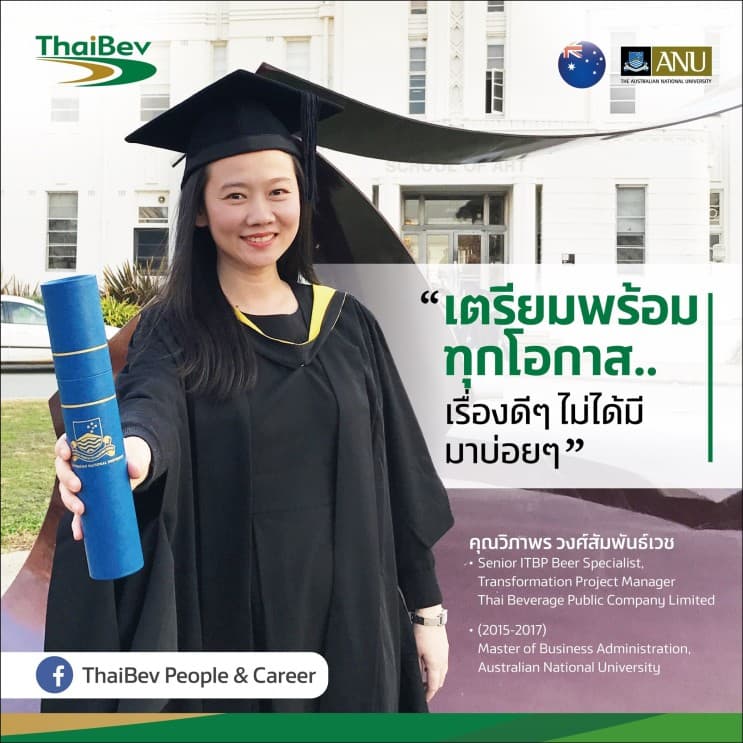 Life at ThaiBev โอกาสดีๆ ที่ไม่ได้มีแค่เรื่องงาน - "มองหาโอกาส...สร้างคุณค่าที่เป็นประโยชน์"