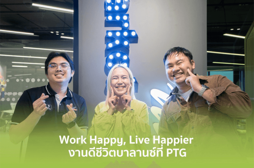 การทำงานที่ PTG ไม่มีกรอบแต่มีโอกาส ให้คุณได้ค้นพบการทำงานที่มีความหมายตามสไตล์ของตัวเอง - ภาพประกอบที่ 4