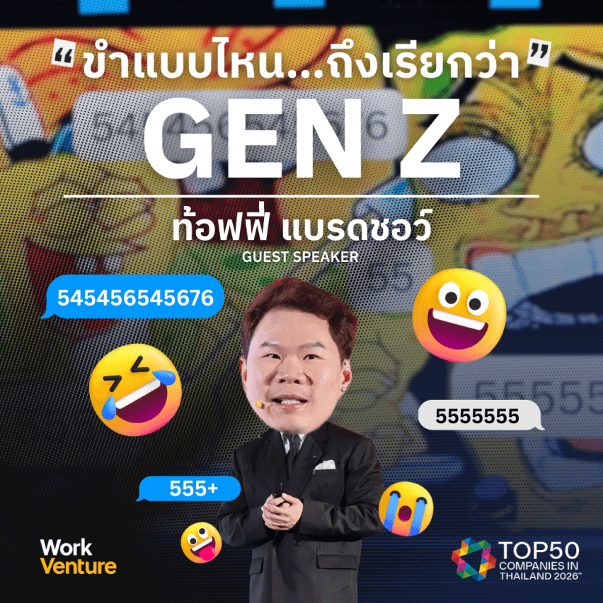 ถอดรหัสผู้นำไทย จากเวที Top50 Companies in Thailand 2026™ - ภาพประกอบที่ 1