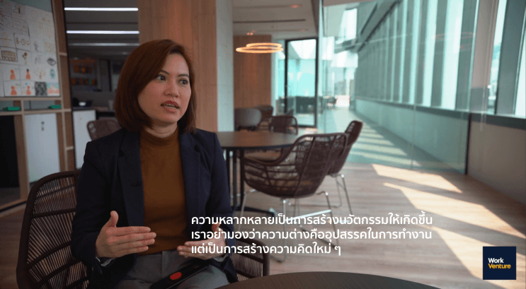 เติบโตในมิติของการทำงานด้วยโอกาสอันไร้ขีดจำกัดแบบ ThaiBev - ภาพประกอบที่ 2
