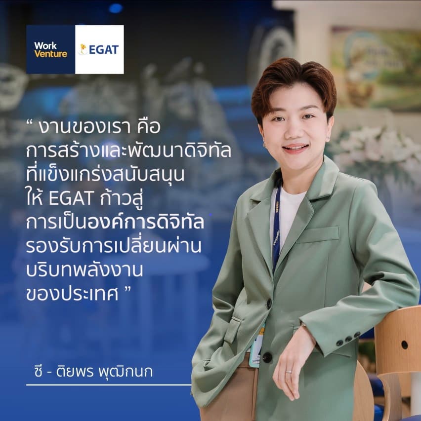 “Meet Our People: Energy Starts Within” พลังงานที่ยิ่งใหญ่ เริ่มต้นจากหัวใจของคนทํางาน - พลังของงานขาย