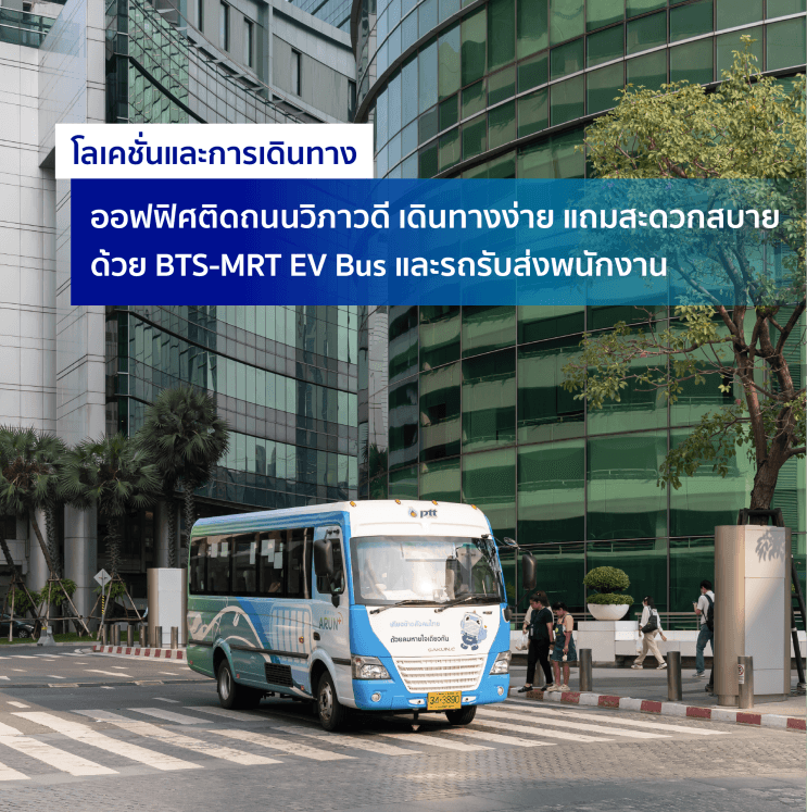 อะไร? ที่ทำให้ PTT เป็นอันดับ 1 ของบริษัทสัญชาติไทย ที่คนรุ่นใหม่อยากร่วมงานด้วยมากที่สุด - ประวัติองค์กร กว่า 45 ปี ที่ ปตท. เปลี่ยนวิกฤติ สู่ธุรกิจที่เป็นรากฐานอันยั่งยืนของสังคมไทย