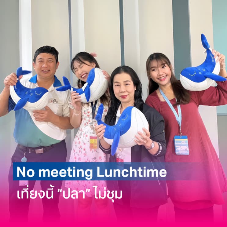 ทำงานที่นี่ “สุขใจ๋” กว่าที่คุณคิด พาส่องแคมเปญใจฟู ให้ทุกวัน “วาฬ” ของพนักงานมีแต่รอยยิ้มที่ “ไทยออยล์” - ภาพประกอบที่ 2