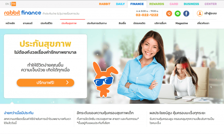 อัพเดท 7 ตัวช่วยที่ทำให้ชีวิต HR ง่ายยิ่งขึ้น - 2. Rabbit Finance