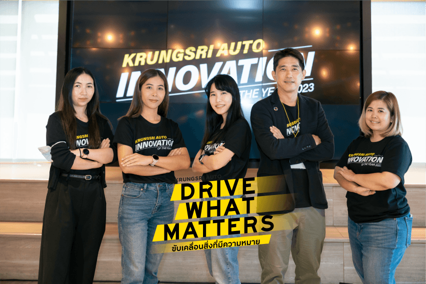 Krungsri Auto พาคุณมาเจาะลึกวัฒนธรรมที่ขับเคลื่อนความสำเร็จ - ภาพประกอบที่ 1