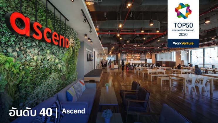 สุดยอด TOP 50 บริษัท ที่คนรุ่นใหม่อยากร่วมงานด้วยมากที่สุดในปี 2020 - อันดับ 40 | Ascend : แอสเซนด์ กรุ๊ป