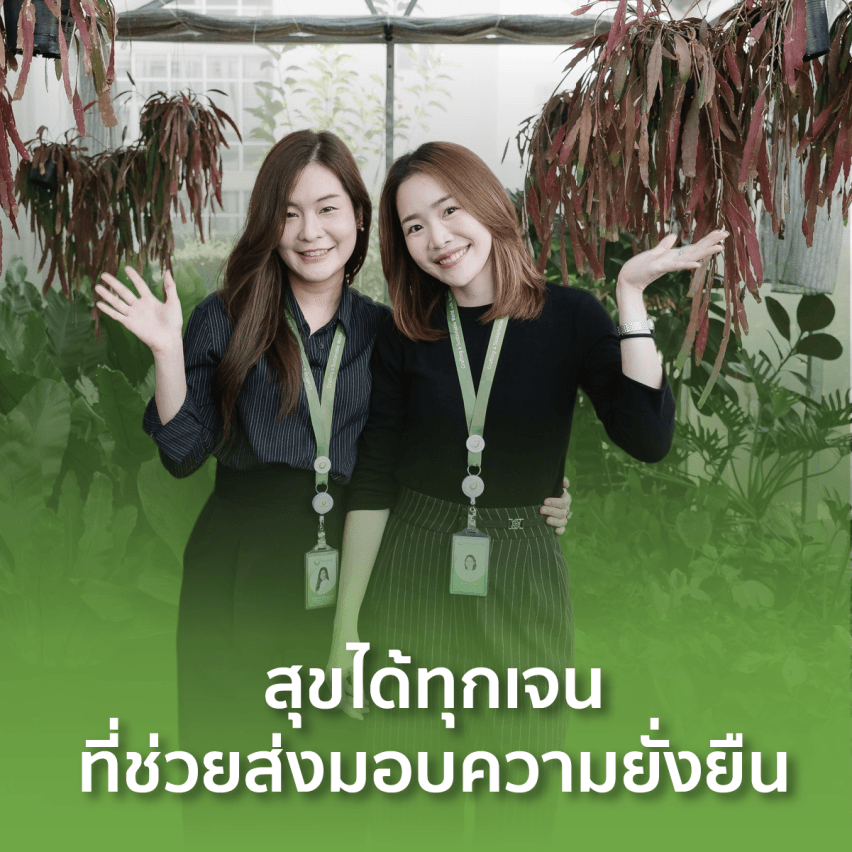 การทำงานที่บางจากฯ มีความสุขไม่มีจำกัด Gen - แฮปปี้แบบพี่ Gen Y ความสุขจากทีมที่ลงตัว (3)