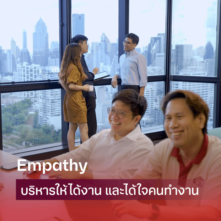 ‘เอพี (ไทยแลนด์)’ ชู “Empathy” หลักในการดูแลคน ที่ทั้งได้งานและได้ใจ - Empathy เพื่อสร้างโอกาสและให้การสนับสนุน
