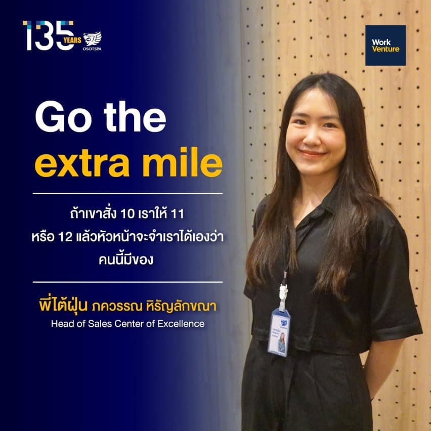 พาส่องวิธีคิดฉบับ Talent OSP: ทำอย่างไรให้เติบโตก้าวกระโดดในองค์กรชั้นนำ - ถอด 4 Key Takeaways วิธีคิดฉบับ Talent OSP ที่เปลี่ยนโอกาสให้เป็นการเติบโต (2)