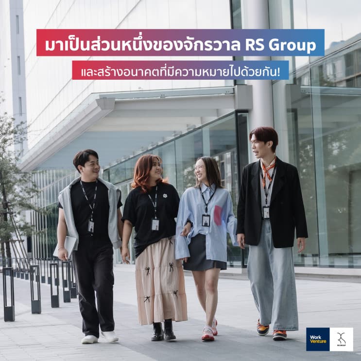 แมทช์งานที่ใช่! ใน RS GROUP ธุรกิจใดที่เหมาะกับคุณ - 4. Platforms (2)