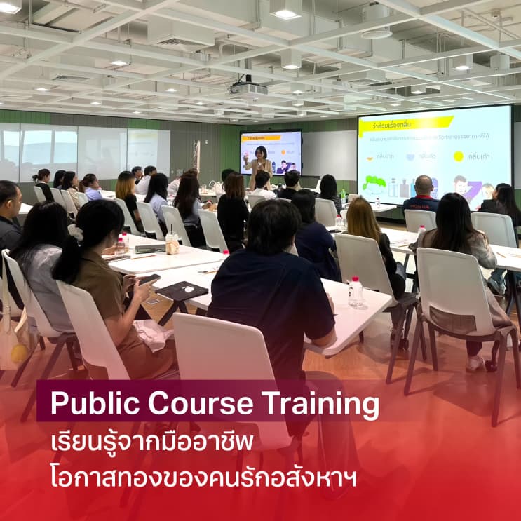 เปิดหลังบ้านเอพี (ไทยแลนด์) : ค้นดูเคล็ดไม่ลับการพัฒนาคนให้เป็นตัวจริงในวงการอสังหาฯ - AP Property School ปั้นคนคุณภาพ สู่ความสำเร็จในทุกสายงาน