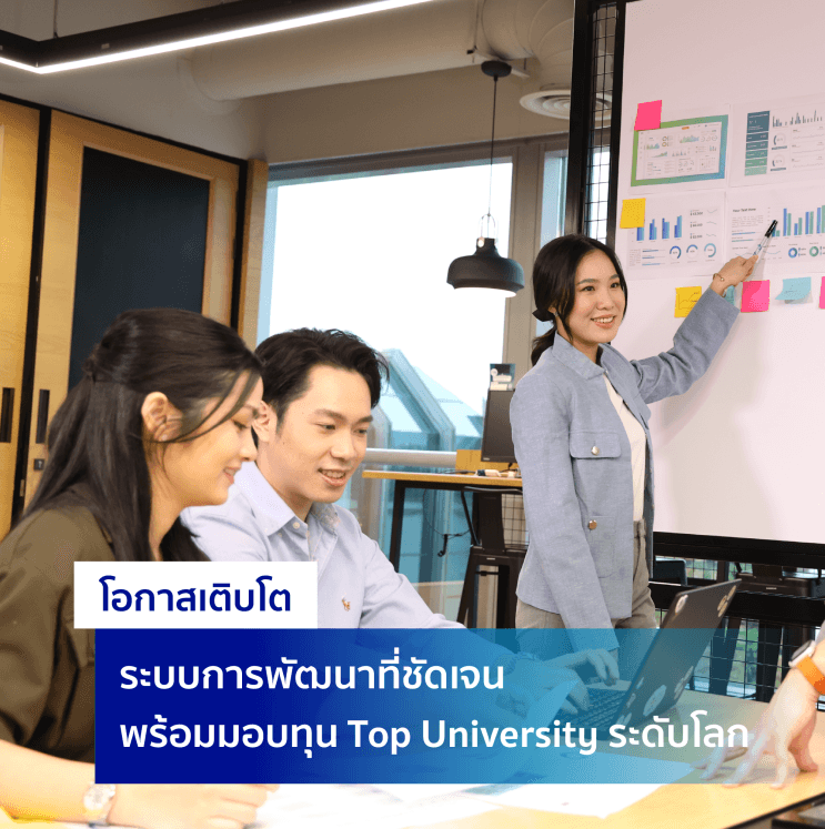 อะไรที่ทำให้ กสิกรไทย เป็นธนาคารที่คนรุ่นใหม่อยากร่วมงานด้วยมากที่สุด? - สวัสดิการและอื่น ๆ โดดเด่นด้านการเงิน และสิทธิ์การลางานที่ใส่ใจพนักงาน