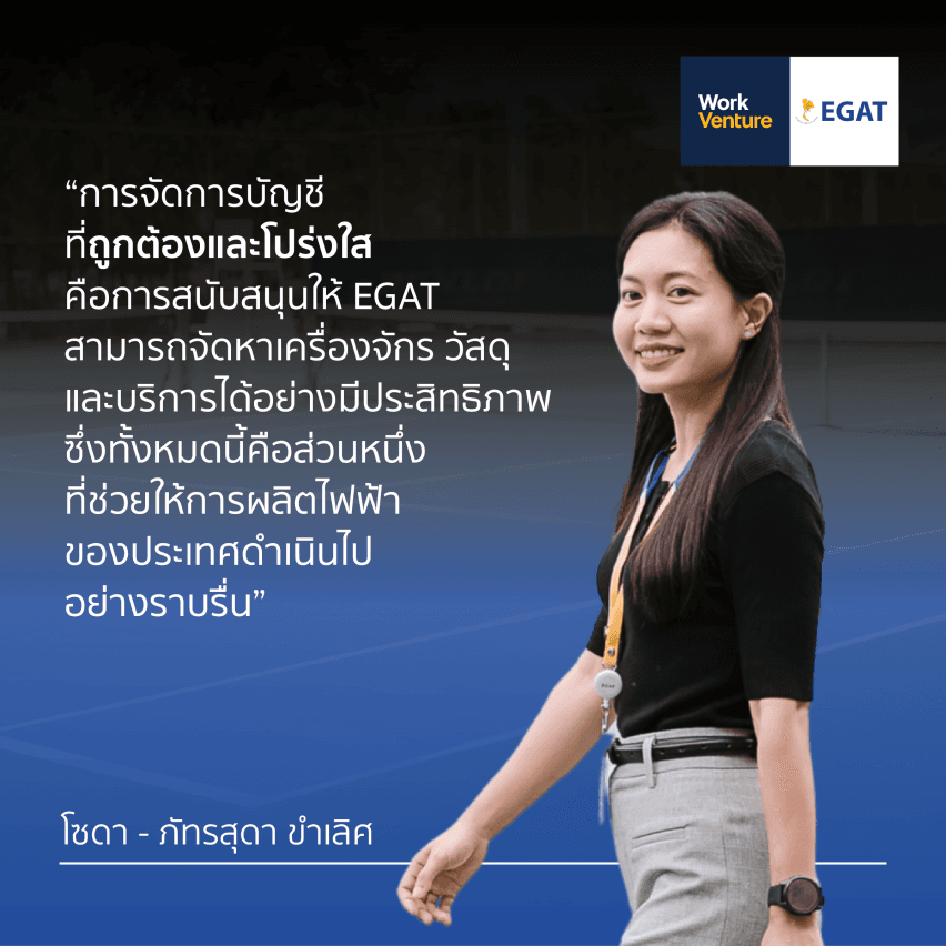 “Meet Our People: Energy Starts Within” พลังงานที่ยิ่งใหญ่ เริ่มต้นจากหัวใจของคนทํางาน - พลังความเป็นธรรม