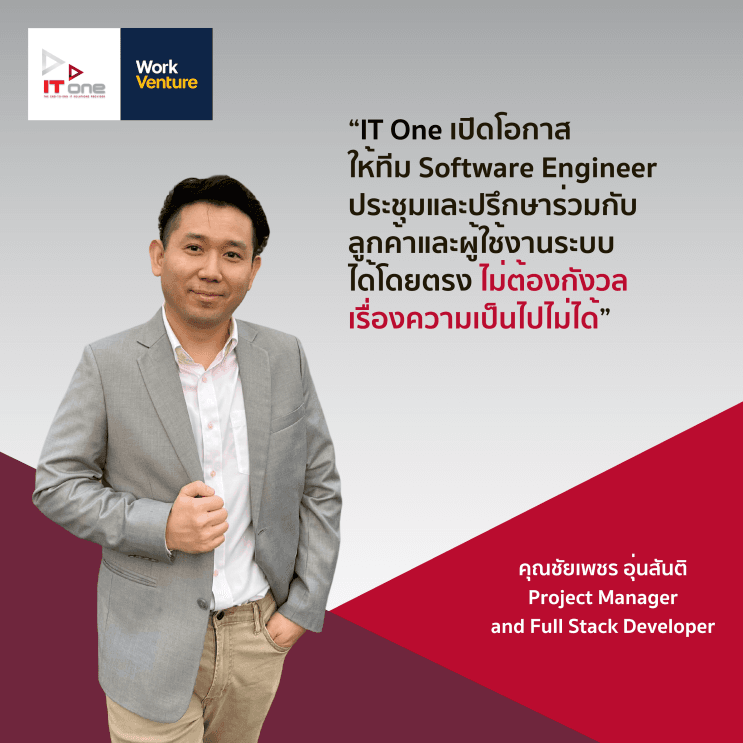 พามาดู 5 สายงาน IT ที่ห้ามพลาดในปี 2024 พร้อมโอกาสการเรียนรู้และเติบโตที่ IT One - 1. สายงาน Software Engineer นักคิด นักออกแบบและนักพัฒนา