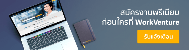 ลบสิ่งนี้ออกจาก Resume ของคุณด่วน! - แต่คุณควรใช้ตัวเลขระบุความสำเร็จ
