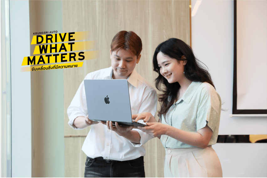 Krungsri Auto พาคุณมาเจาะลึกวัฒนธรรมที่ขับเคลื่อนความสำเร็จ - 3. Drive Well-being: ขับเคลื่อนพลัง... ด้วยชีวิตการทำงานที่ อยู่ดี มีสุข