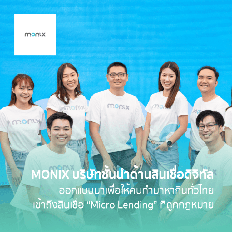 เปิด 12 บริษัทลูกภายใต้ยานแม่ SCBX ที่ใครๆ ก็อยากร่วมงานด้วย! - 4. Abacus Digital