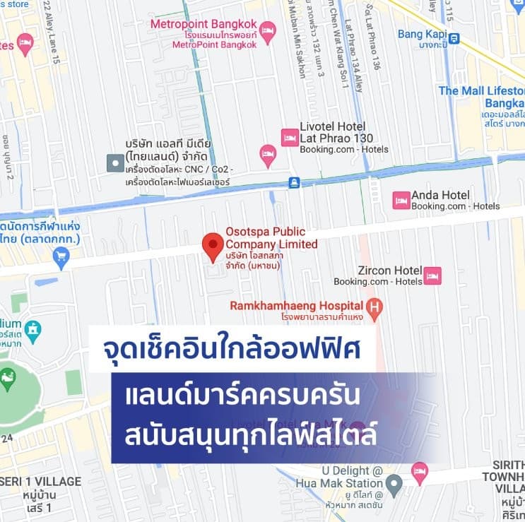 มาบอกเหตุผล! ทำไมคนรุ่นใหม่โหวตให้ โอสถสภา เป็นสุดยอด 50 บริษัทที่อยากร่วมงานด้วย - 2. โลเคชั่นและการเดินทาง มาทำงานง่าย ๆ ที่จอดรถพร้อม รถโดยสารสาธารณะเพียบ
