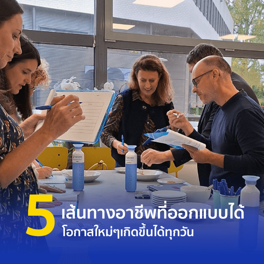 เมื่อการเติบโตไม่ได้หยุดอยู่แค่ประเทศเดียว ส่อง 6 โอกาสที่ Thai Union ดันให้คนทำงานไปได้ไกลกว่าเดิม - 4. ไอเดียใหม่เกิดขึ้นทุกวัน เมื่อได้ร่วมทีมกับคนทั่วโลก