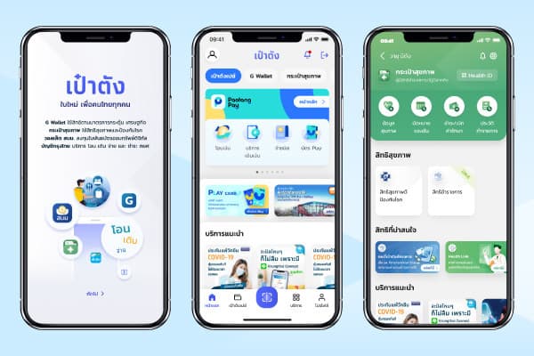 New S-Curve, New Generation: ผสานพลังคนรุ่นใหม่ สู่อนาคตไปกับธนาคารกรุงไทย - New S-Curve คืออะไร?