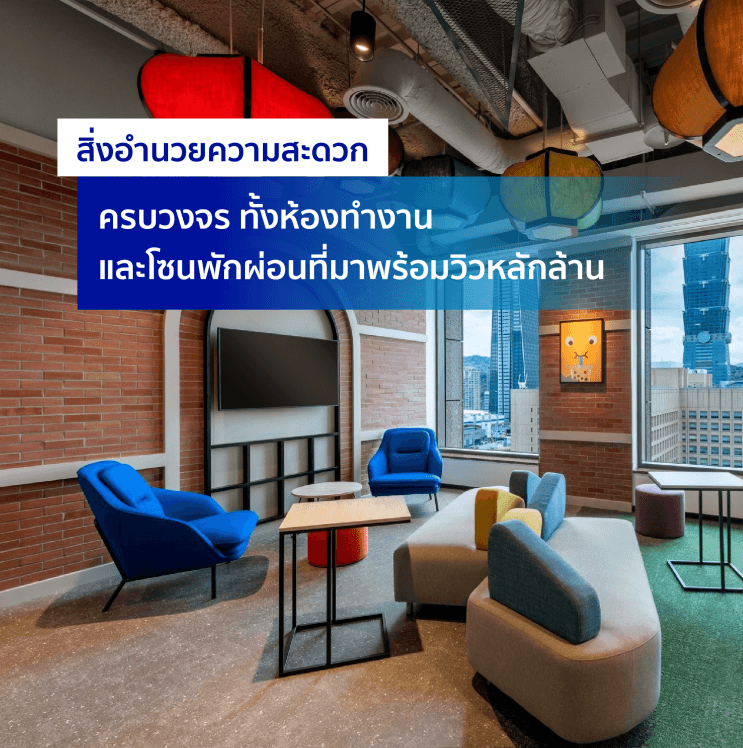 เจาะลึก! ทำไมอโกด้าถึงครองใจคนทำงานรุ่นใหม่ จนอยู่ใน Top50 Companies in Thailand ได้ถึง 6 ปีซ้อน - รูปแบบการทำงานที่ให้อิสระ พร้อมรับฟังทุกเสียงจากพนักงาน