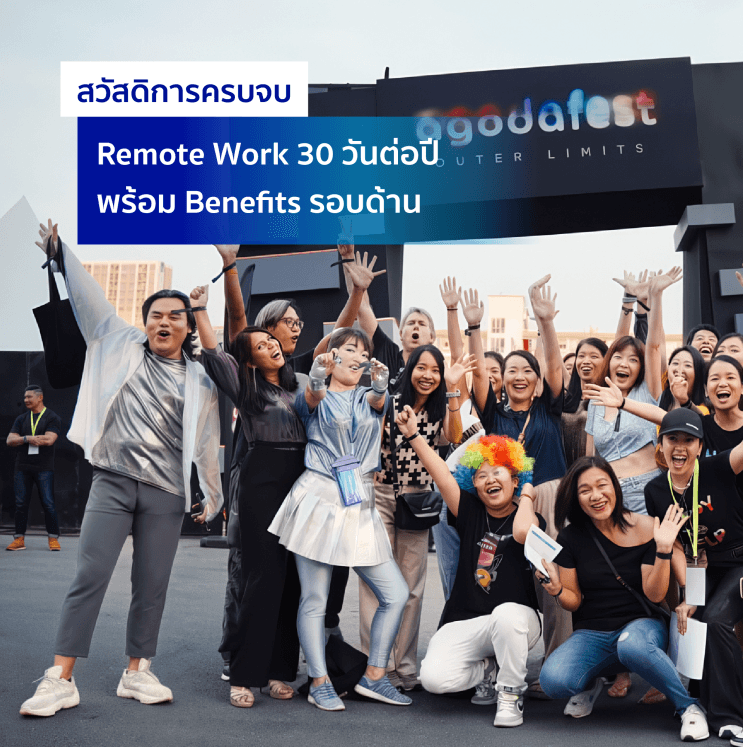 เจาะลึก! ทำไมอโกด้าถึงครองใจคนทำงานรุ่นใหม่ จนอยู่ใน Top50 Companies in Thailand ได้ถึง 6 ปีซ้อน - สิ่งอำนวยความสะดวกครบวงจร ทั้งห้องทำงานและโซนพักผ่อนที่มาพร้อมวิวหลักล้าน