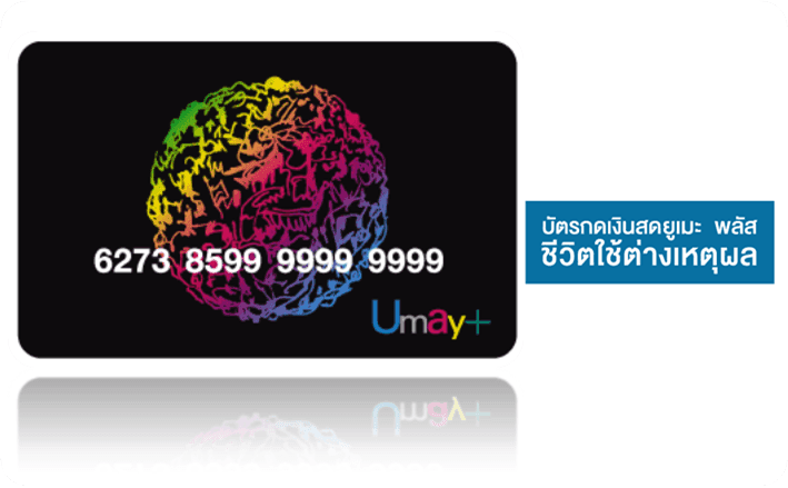 ตำแหน่งงาน ที่ให้ความมั่นคงในชีวิตได้มากกว่าแฟนเก่าคุณ! - 4. Easy Buy Public Co., Ltd.