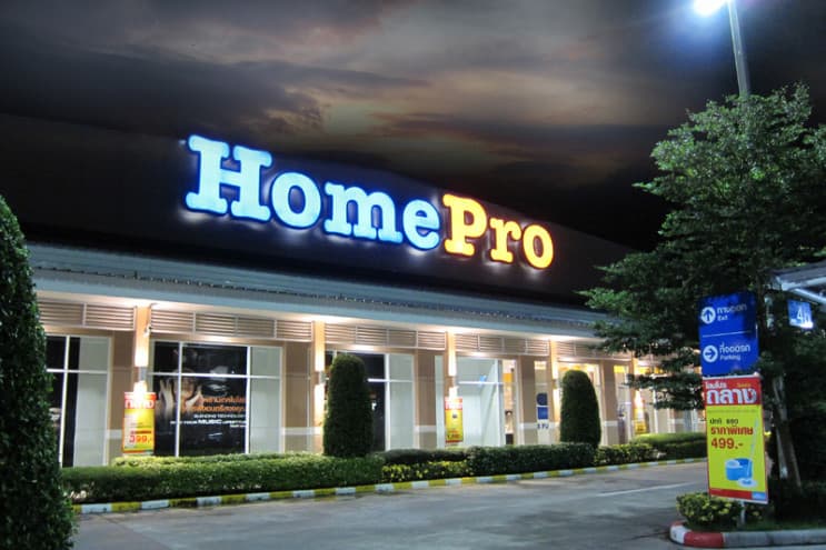 งานดี ๆ แถมมีความก้าวหน้าไกล! "Management Trainee" ลิฟต์เลื่อนขั้นของเด็กจบใหม่ - 2. HomePro