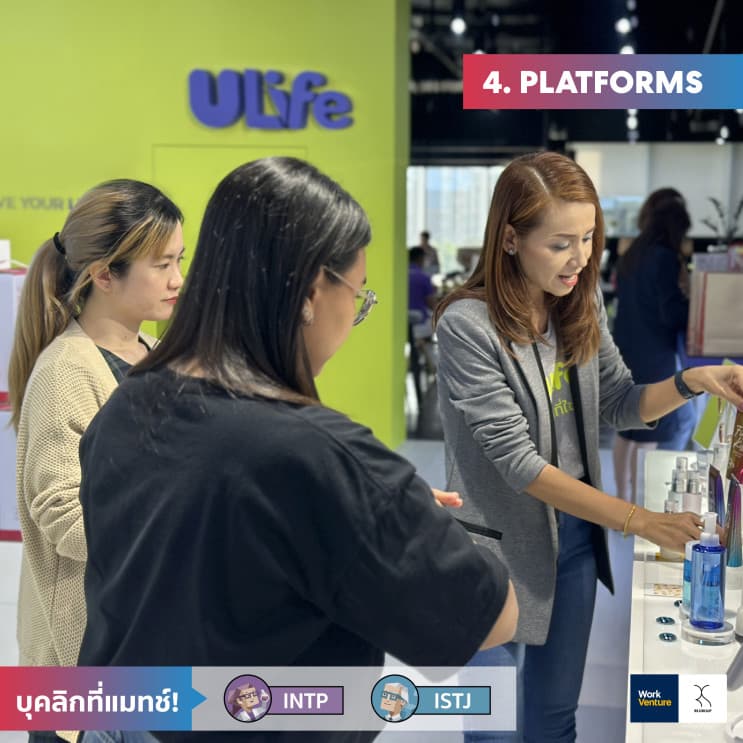 แมทช์งานที่ใช่! ใน RS GROUP ธุรกิจใดที่เหมาะกับคุณ - 4. Platforms