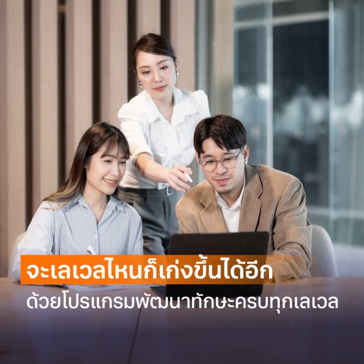 ทำงานแบบมีความหมายไปกับ ttb มากกว่างานธนาคาร คือการเปลี่ยนแปลงเพื่อคนรุ่นใหม่ - เสียงของคุณ อนาคตของ ttb : องค์กรเพื่อคนรุ่นใหม่ที่พร้อมเปิดไมค์ให้ทุก GEN