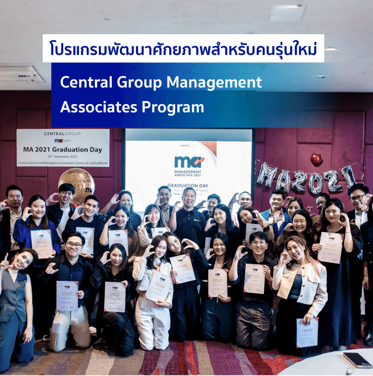 ไขคําตอบ! ทําไม กลุ่มเซ็นทรัล (Central Group) ถึงเข้าไปอยู่กลางใจของคนทํางานยุคใหม่ - ภาพประกอบที่ 6