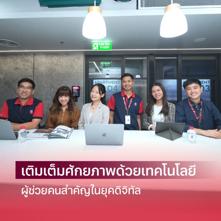 เปิดหลังบ้านเอพี (ไทยแลนด์) : ค้นดูเคล็ดไม่ลับการพัฒนาคนให้เป็นตัวจริงในวงการอสังหาฯ - Public Course Training เรียนรู้จากมืออาชีพ โอกาสทองของคนรักอสังหาฯ