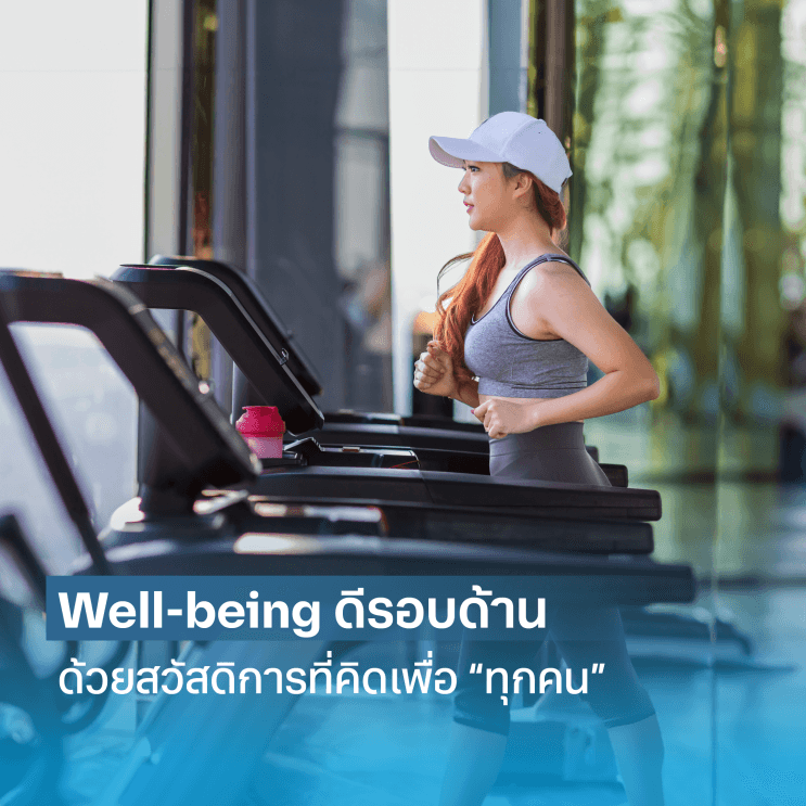 อัปเลเวล Well-being ให้ชีวิตการทำงาน กับ 8 สวัสดิการที่ตอบโจทย์ไลฟ์สไตล์คนรุ่นใหม่จากธนาคารกรุงไทย - ปลดล็อกอิสระในการทำงาน ด้วย Flexible Workplace