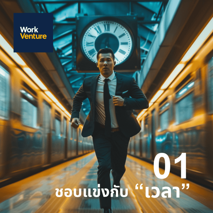 6 สัญญาณอันตราย “ทนรอไม่ได้” นิสัยที่พนักงานออฟฟิศต้องระวัง - ภาพประกอบที่ 1