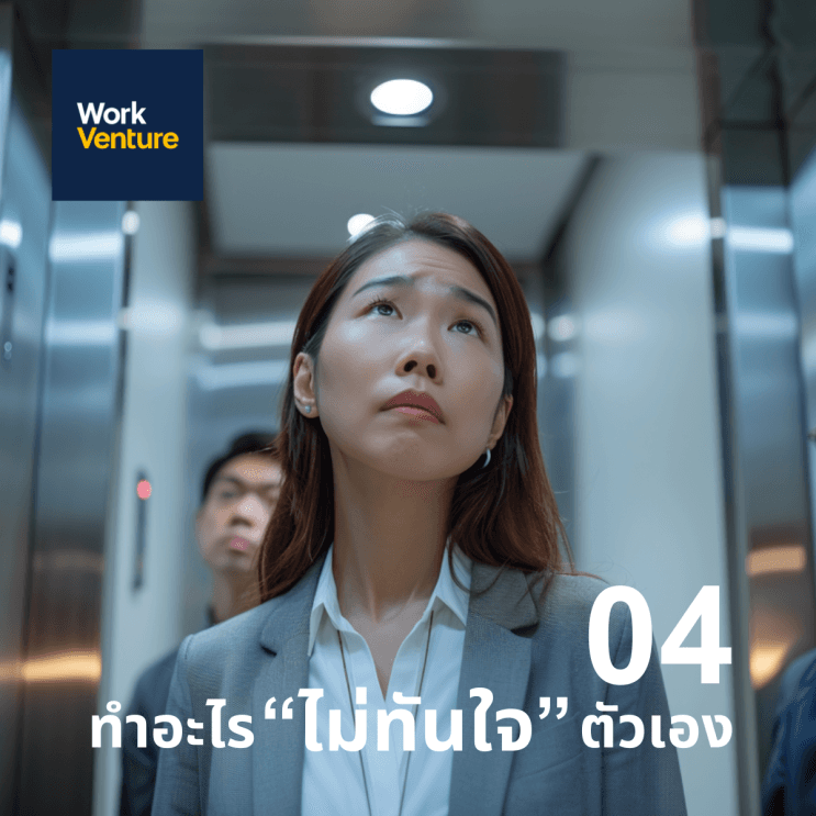 6 สัญญาณอันตราย “ทนรอไม่ได้” นิสัยที่พนักงานออฟฟิศต้องระวัง - 3.หงุดหงิดเมื่อเจอความล่าช้า