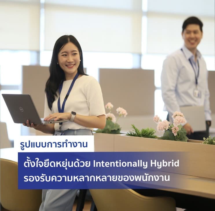 คว้าใจได้อยู่หมัด! 8 เหตุผลยืนยัน ทำไมยูนิลีเวอร์ถึงถูกยกให้เป็นสุดยอด 50 ที่คนรุ่นใหม่อยากร่วมงานด้วย - 2. โลเคชั่นและการเดินทาง ออฟฟิศทำเลทอง เดินทางง่าย มีสิ่งอำนวยความสะดวกทุกรูปแบบ