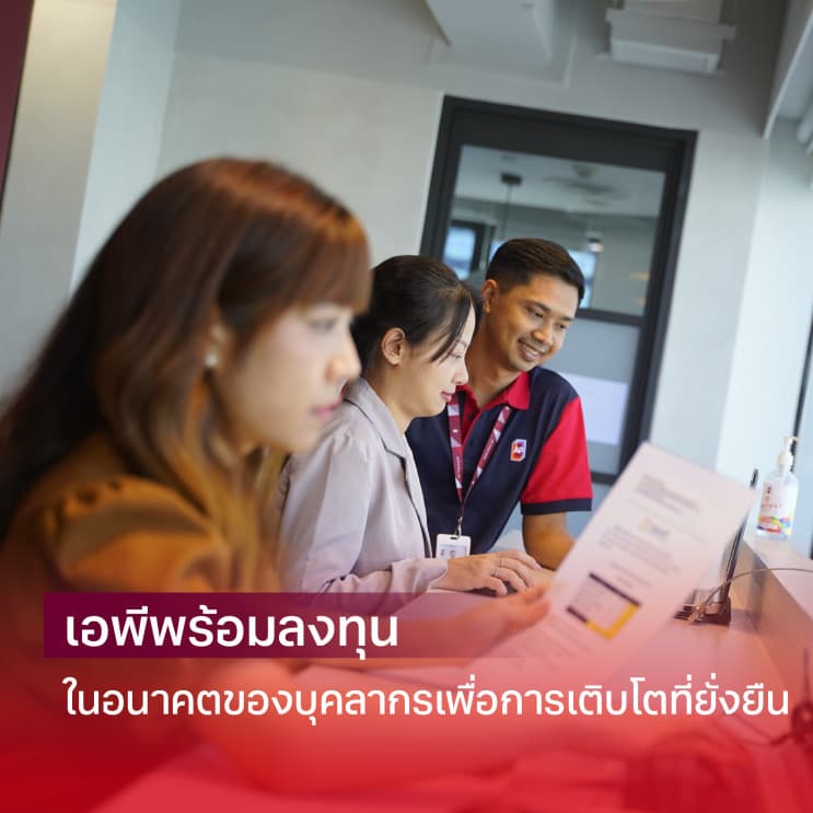 เปิดหลังบ้านเอพี (ไทยแลนด์) : ค้นดูเคล็ดไม่ลับการพัฒนาคนให้เป็นตัวจริงในวงการอสังหาฯ - เติมเต็มศักยภาพด้วยเทคโนโลยี ผู้ช่วยคนสำคัญในยุคดิจิทัล