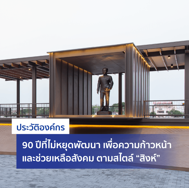 ไขความลับ! ทำไมคนรุ่นใหม่โหวตให้ บุญรอดฯ เป็นสุดยอด 50 บริษัทที่อยากร่วมงานด้วย - ภาพประกอบที่ 1