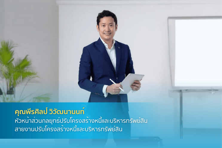 ฟังเหตุผลแบบเจาะลึก ทำไมคนรุ่นใหม่ถึงกล้าเปลี่ยนเพื่อก้าวนำที่กรุงไทย - WorkVenture : ช่วยแชร์สวัสดิการของกรุงไทยที่พี่ๆ คิดว่า ตอบโจทย์ไลฟ์สไตล์ของคนในปัจจุบันได้ดี