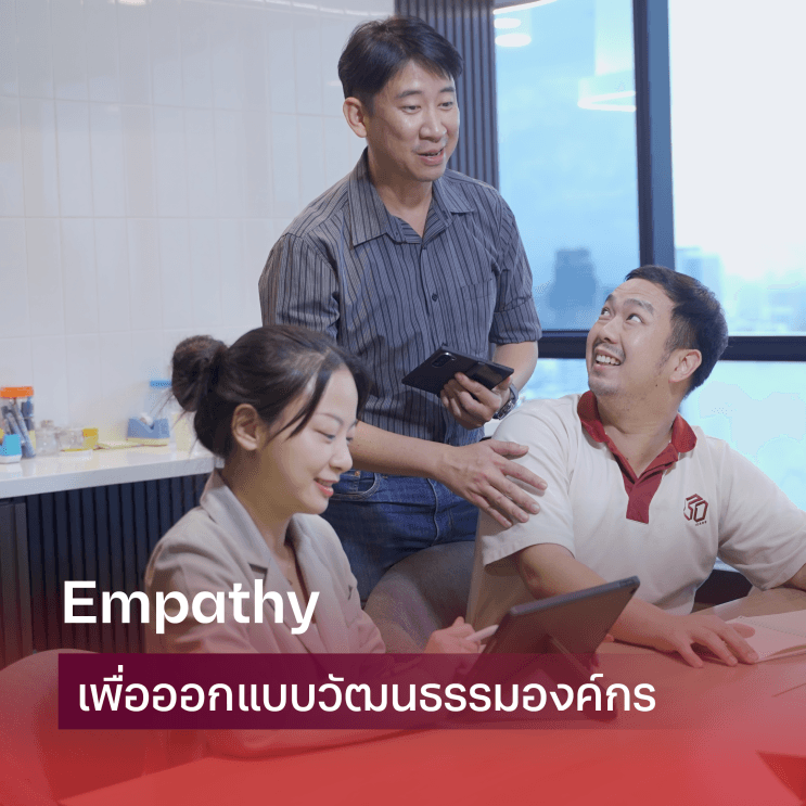 ‘เอพี (ไทยแลนด์)’ ชู “Empathy” หลักในการดูแลคน ที่ทั้งได้งานและได้ใจ - Empathy เพื่อสวัสดิการที่ตรงใจ