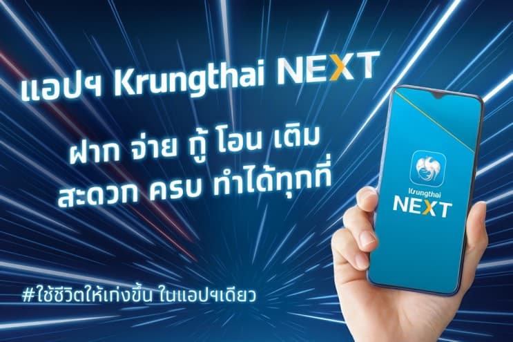 New S-Curve, New Generation: ผสานพลังคนรุ่นใหม่ สู่อนาคตไปกับธนาคารกรุงไทย - New S-Curve และความสำคัญต่อธนาคารกรุงไทย